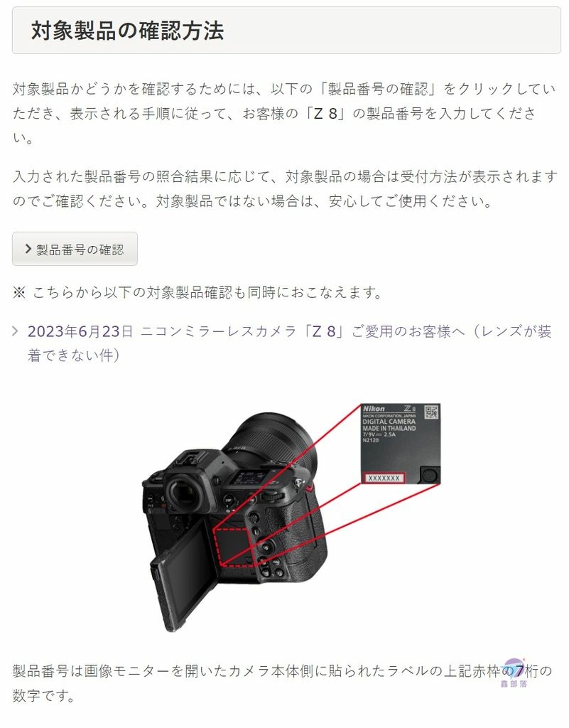 Pixnet-1216-107_ nikon  z8 strap eyelet issue recall 03_结果.jpg