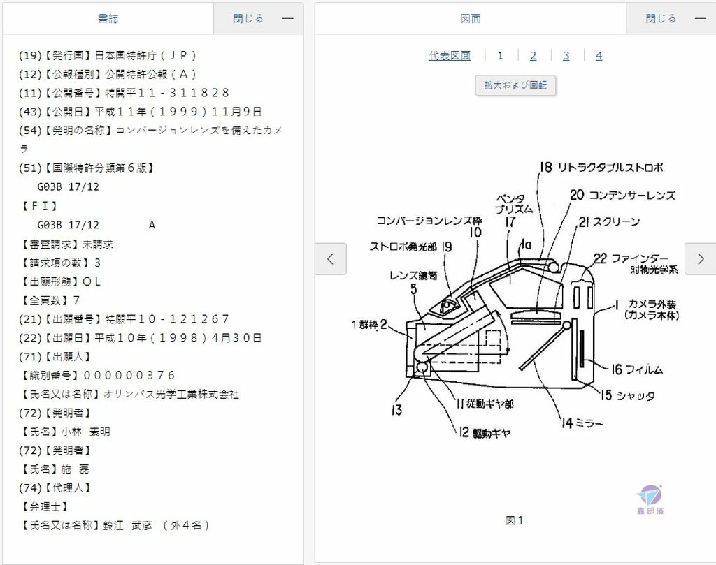 Pixnet-1455-006_ Canon Patent mini build-in teleconverter 05_结果.jpg