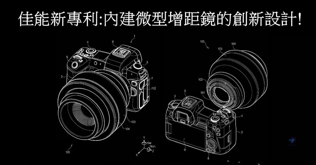 Pixnet-1455-001_ Canon Patent mini build-in teleconverter 03 - 複製_结果.jpg