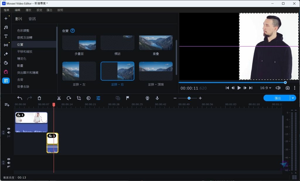 Pixnet-1434-054_ movavi video editor cloning 12_结果.jpg