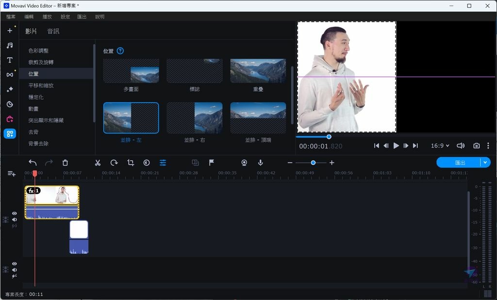 Pixnet-1434-053_ movavi video editor cloning 10_结果.jpg