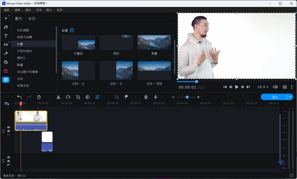 Pixnet-1434-051_ movavi video editor cloning 08_结果.jpg