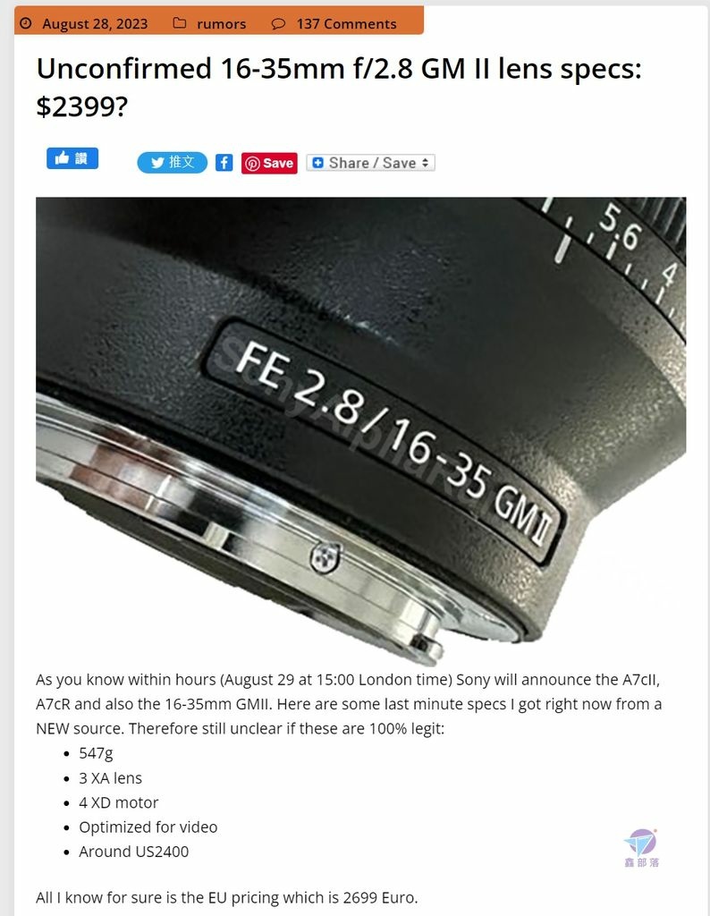 Pixnet-1170-042_ sony 16-35mm f28 gm ii lens spec_结果.jpg