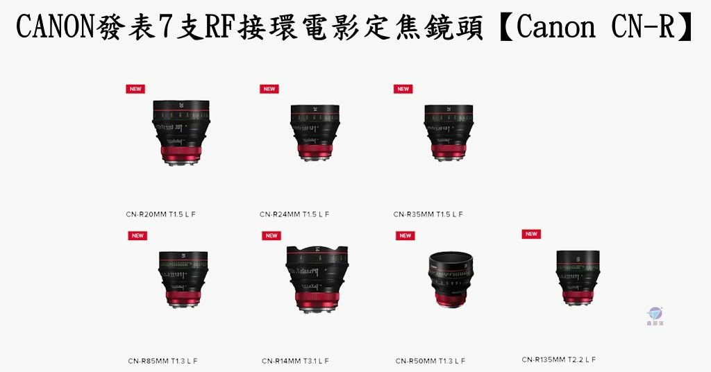 Pixnet-1468-006_ canon rf mount cinema prime lens set 06_结果.jpg