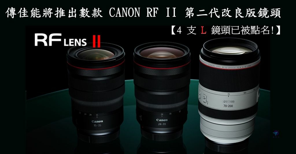 Pixnet-1474-001_ rf lens ii 01 - 複製_结果.jpg