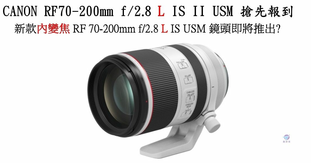 Pixnet-1475-001_ canon rf70-200mm ii new 01 - 複製_结果.jpg