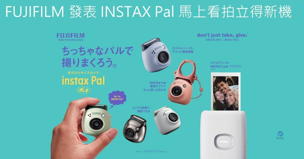 Pixnet-1476-001_ fujifilm instax pal 01 - 複製_结果.jpg