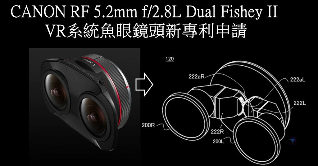 Pixnet-1479-001_ canon rf dual fisheye mark ii 02 - 複製_结果.jpg