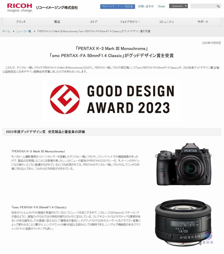 Pixnet-1356-046_ rocoh pentax k-3 mark iii monochrome good design award 2023 01_结果.jpg