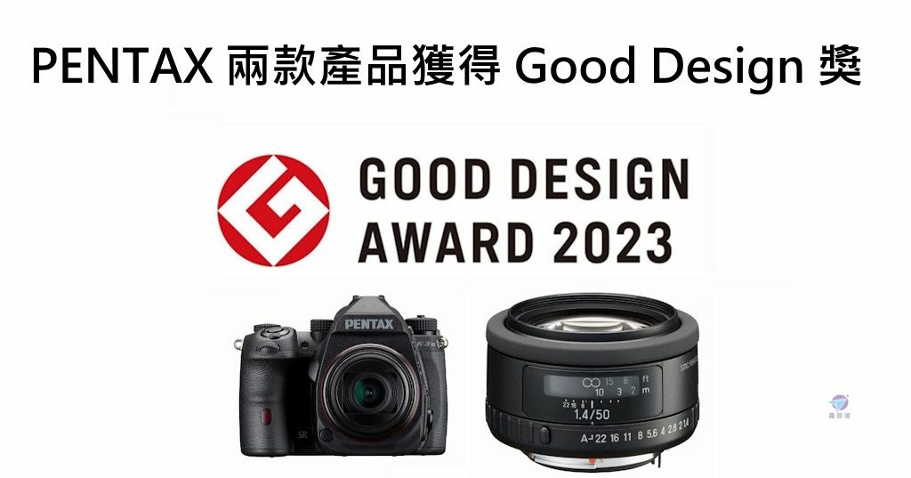 Pixnet-1356-045_ rocoh pentax k-3 mark iii monochrome good design award 2023 01 - 複製_结果.jpg