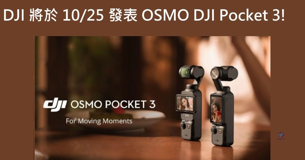 Pixnet-1492-001_dji pocket 3 01 - 複製_结果.jpg