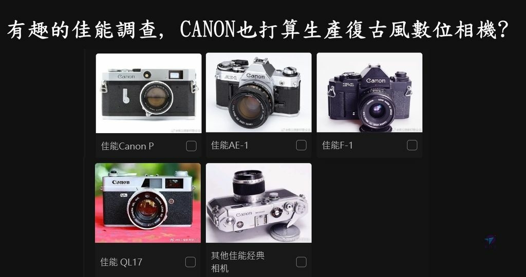 Pixnet-1497-003_canon retro camera - 複製_结果.jpg