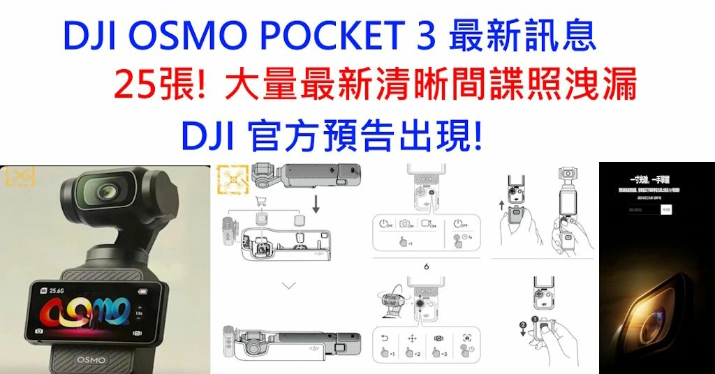 Pixnet-1492-018_dji osmo pocket 3 16 - 複製 - 複製_结果.jpg