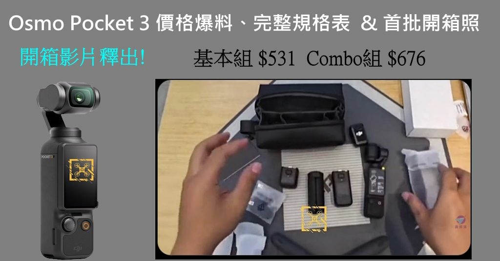 Pixnet-1492-048_dji osmo pocket 3 20231021 06 - 複製_结果.jpg