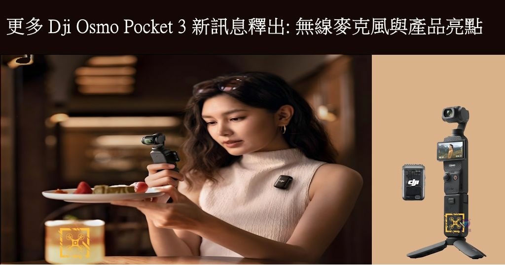 Pixnet-1492-060_dji osmo pocket 3 20231023 03 - 複製_结果.jpg