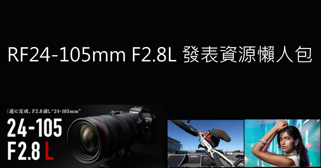 Pixnet-1336-008_canon rf24-105mm f28 06 - 複製_结果.jpg