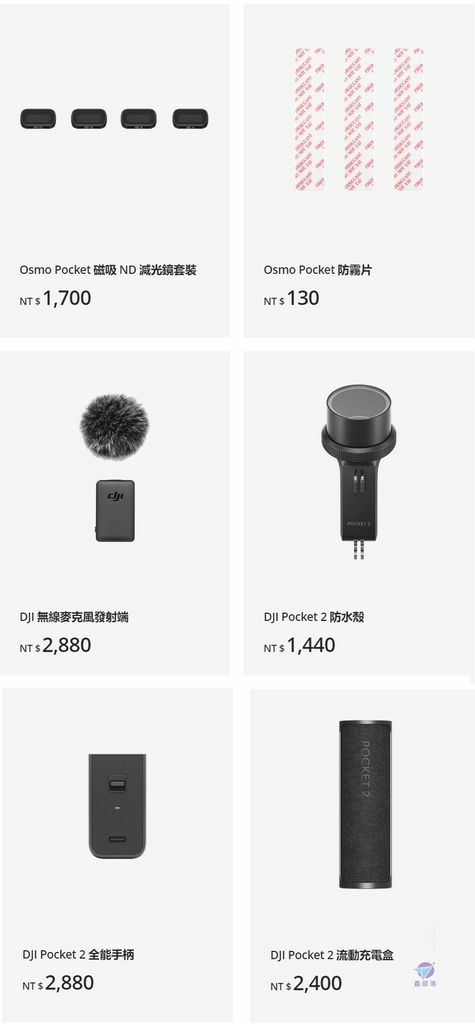 Pixnet-1510-005_dji osmo pocket 配件 accessories 02_结果.jpg