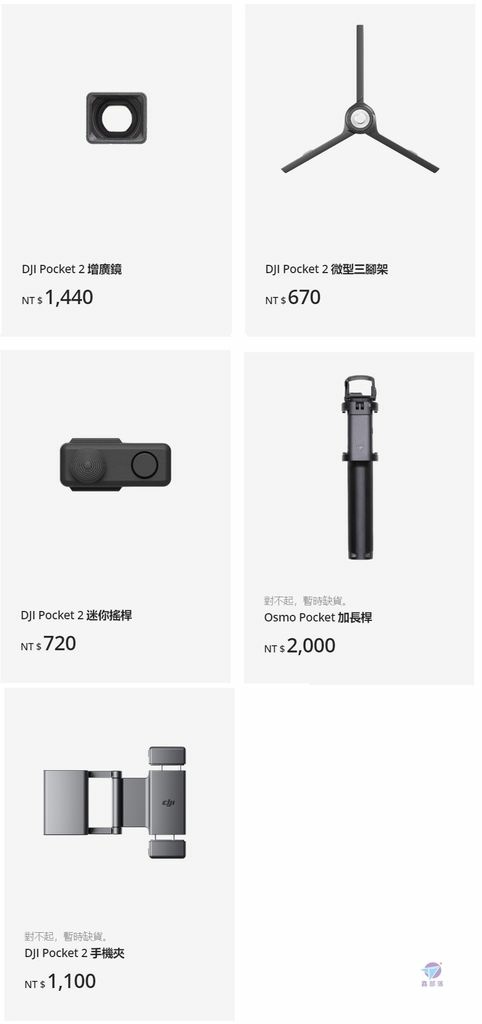 Pixnet-1510-006_dji osmo pocket 配件 accessories 03_结果.jpg