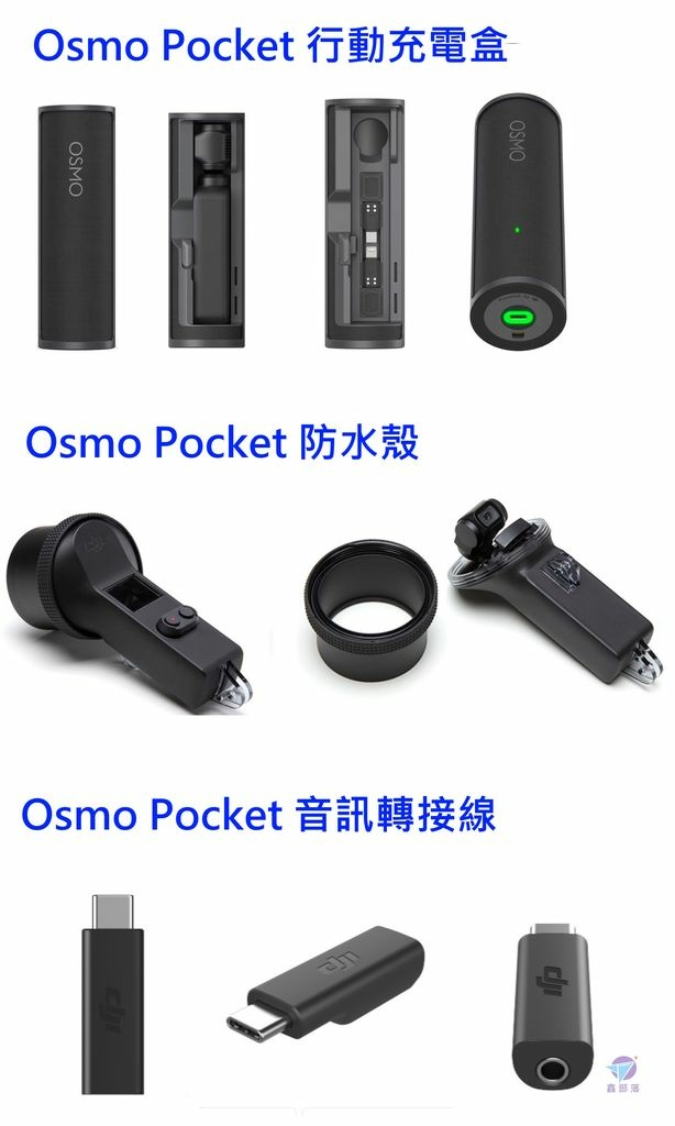 Pixnet-1510-004_dji osmo pocket 配件 accessories 08_结果.jpg