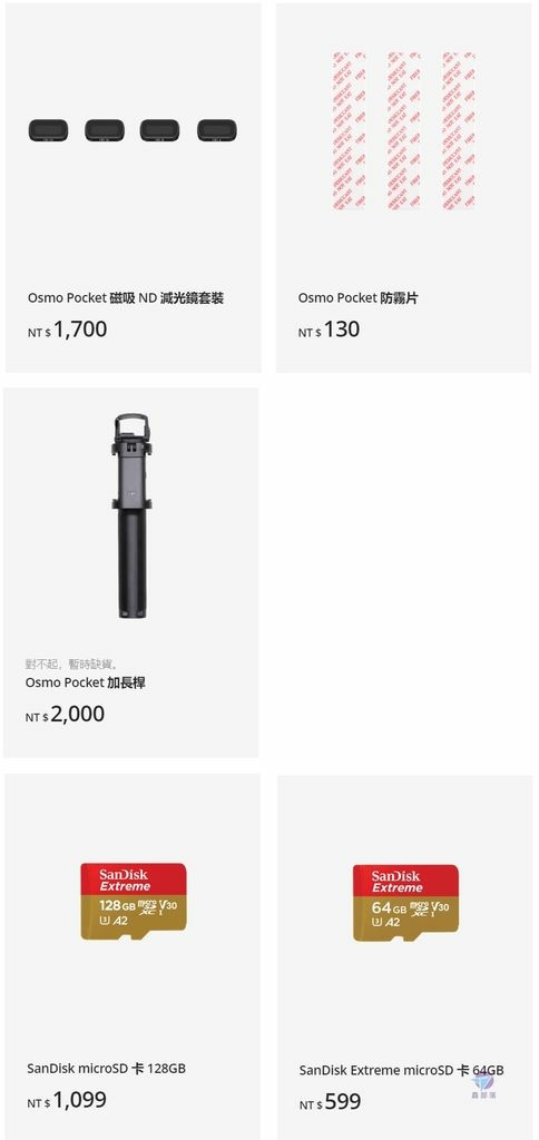 Pixnet-1510-002_dji osmo pocket 配件 accessories 01_结果.jpg