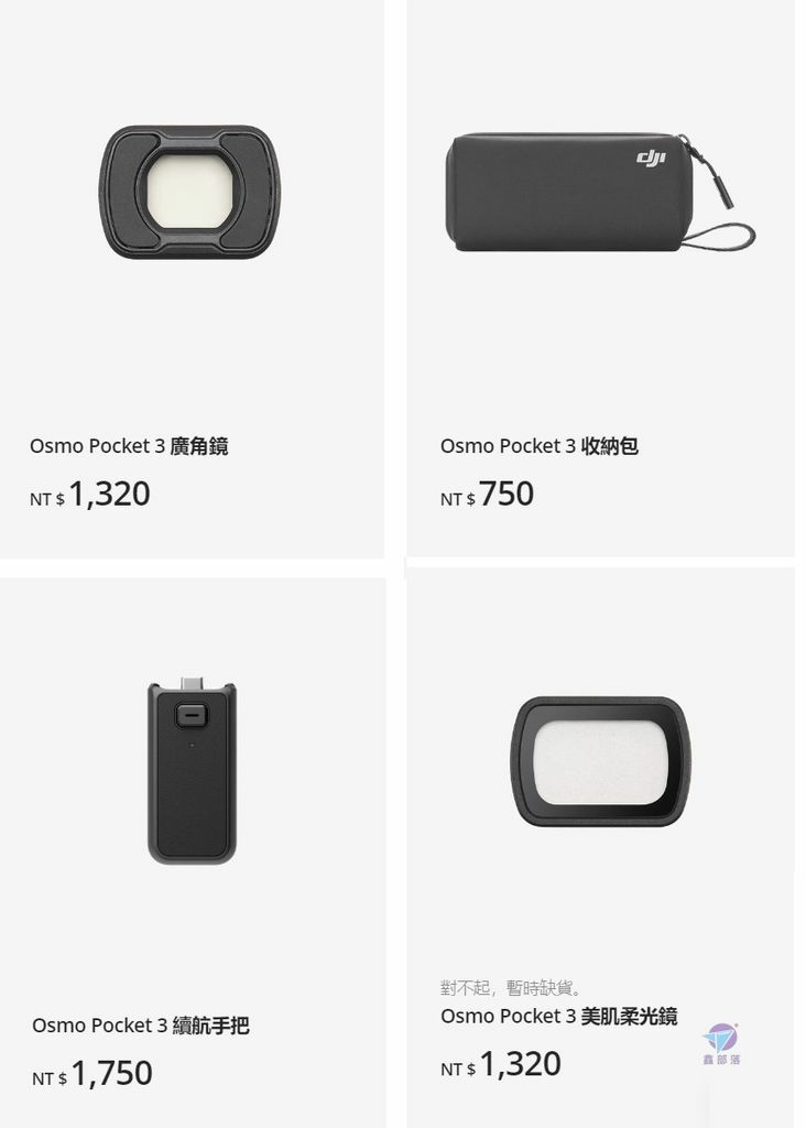 Pixnet-1510-008_dji osmo pocket 配件 accessories osmo pocket 3 01_结果.jpg