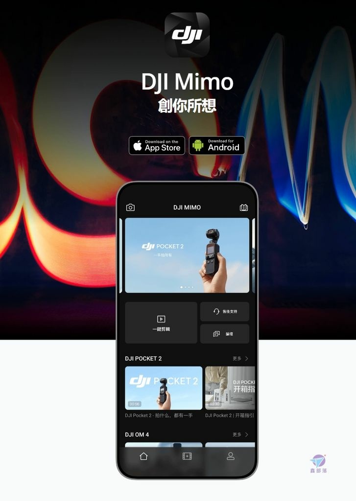 Pixnet-1510-013_dji osmo pocket 配件 accessories mimo app_结果.jpg