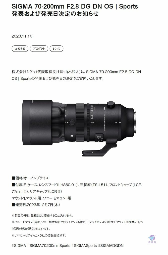 Pixnet-1428-072_sigma 70-200mm f28 sg dn os sports 27_结果.jpg