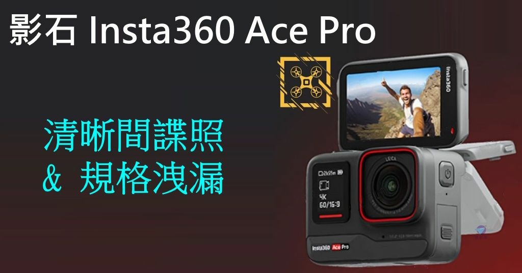 Pixnet-1522-011_insta360 ai action camera 14 - 複製_结果.jpg