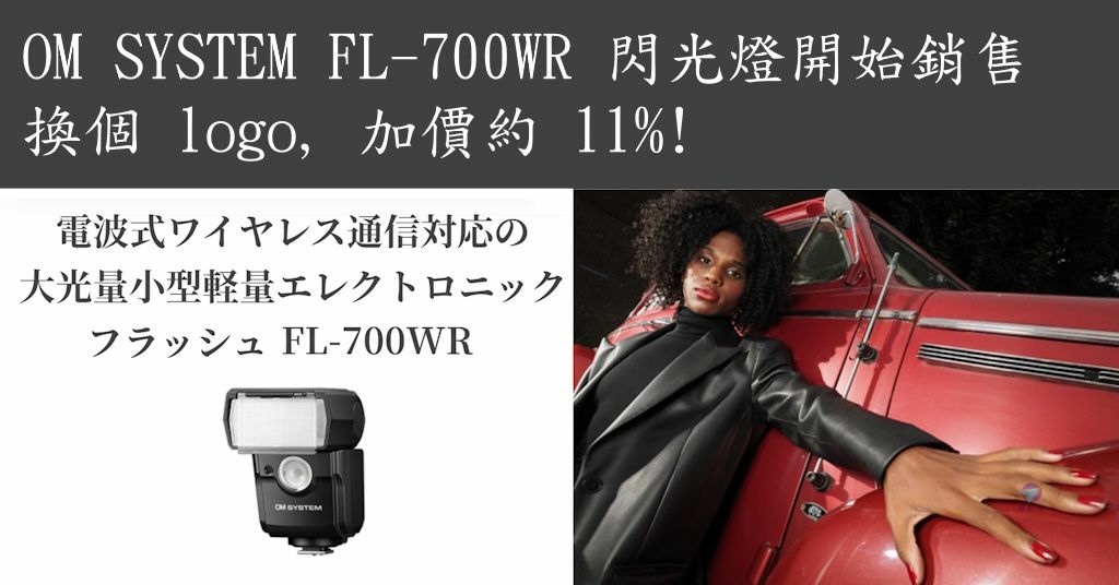 Pixnet-1527-001_om system fl-700wr 01 - 複製_结果.jpg