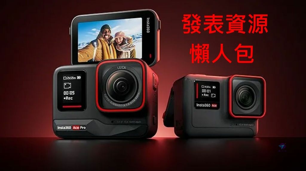 Pixnet-1522-028_insta360 ai action camera 25 - 複製_结果.jpg