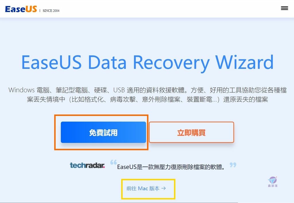 Pixnet-1548-001_EaseUS Data Recovery Wizard 01_结果.jpg