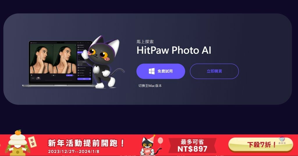 Pixnet-1550-001_hitpaw photo ai question 01_结果.jpg