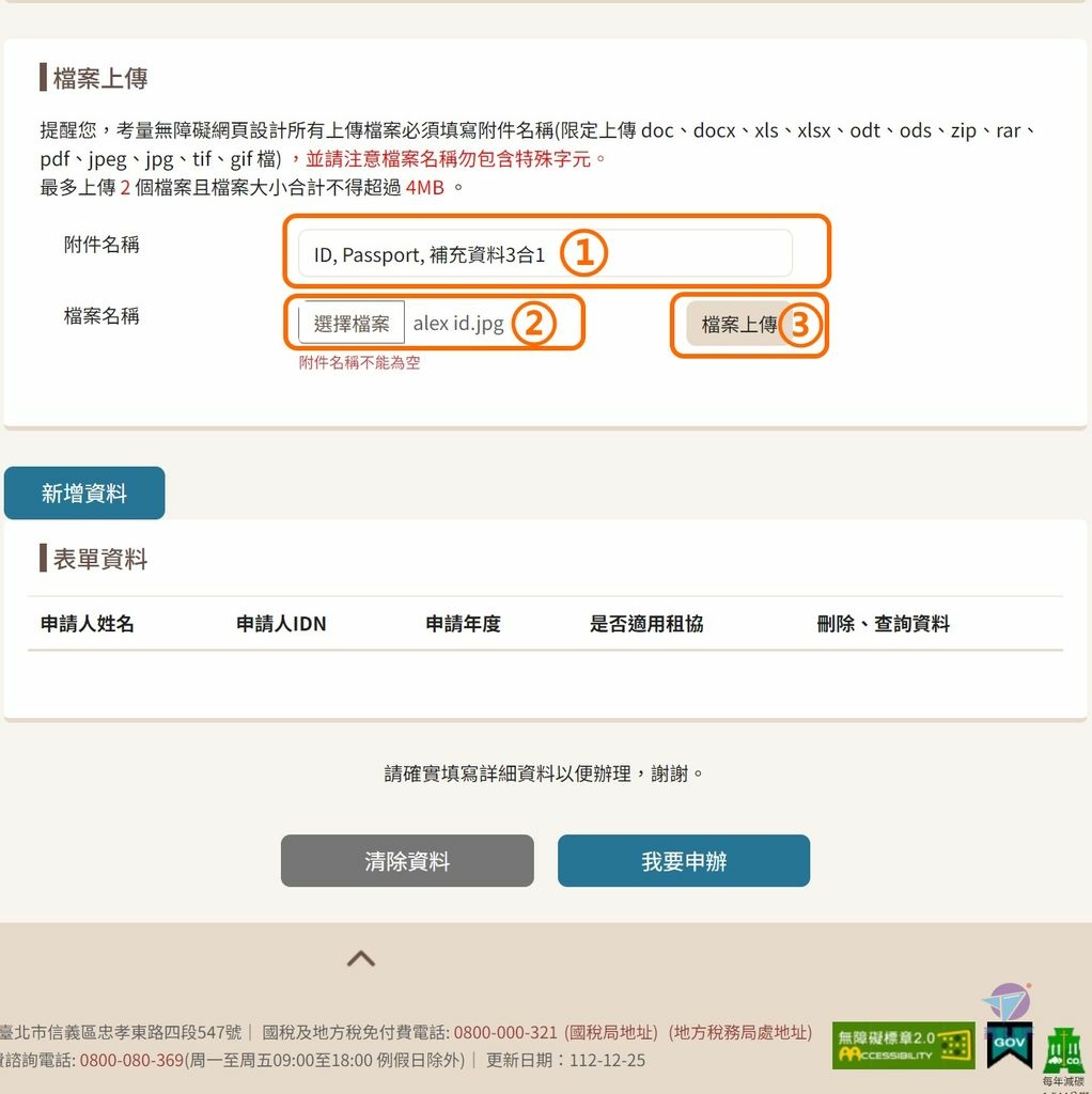 Pixnet-1559-010_googel google adsense sg tax info new 35_结果.jpg