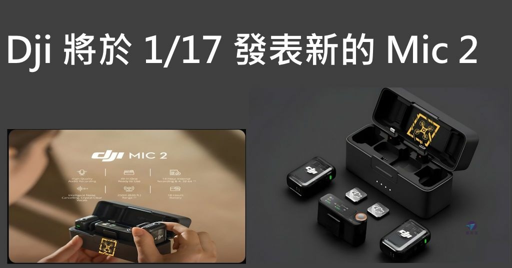 Pixnet-1566-001_dji mic 2 01 - 複製_结果.jpg