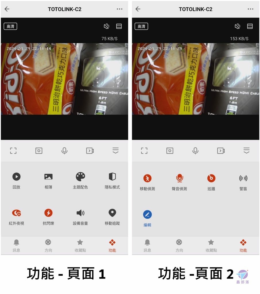 Pixnet-1574-014_totolink c2 app 07_结果.jpg