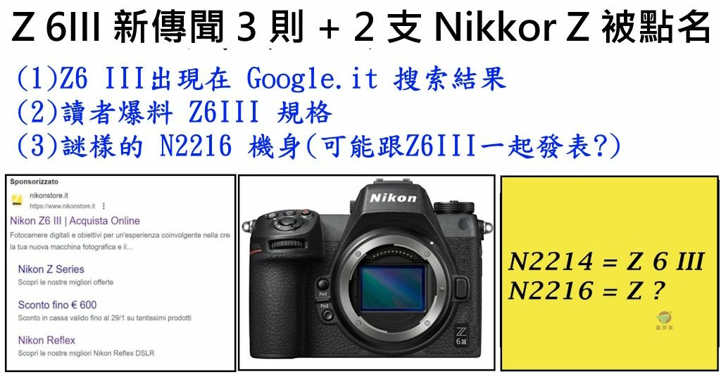 Pixnet-1542-034_nikon z6iii z 6 iii 28 - 複製_结果.jpg