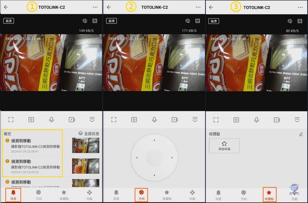 Pixnet-1574-015_totolink c2 app 08_结果.jpg