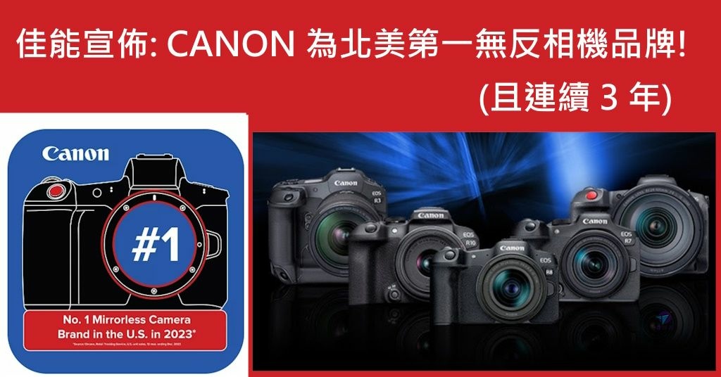 Pixnet-1582-004_canon mirrorless us no 1 03_结果.jpg