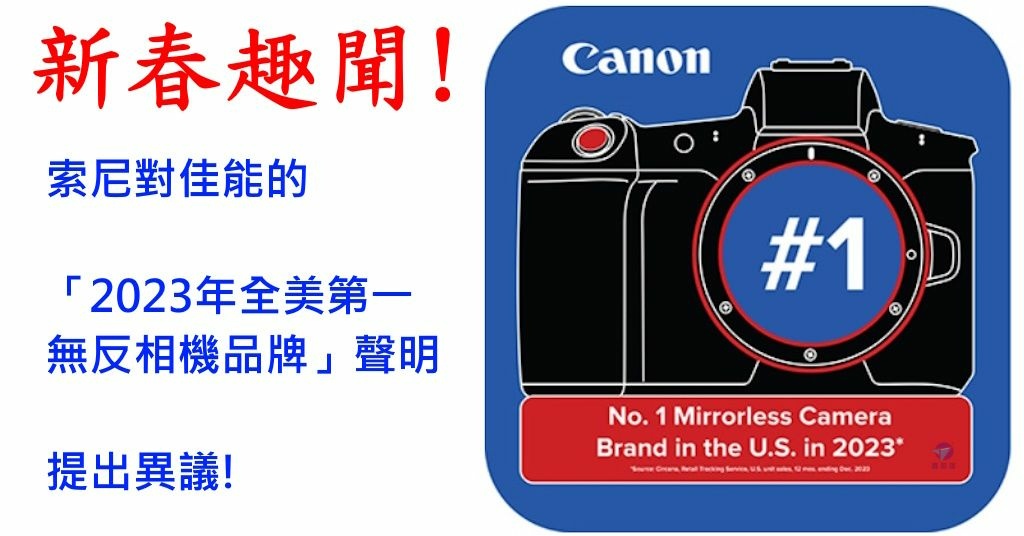 Pixnet-1582-004_canon mirrorless us no 1 05 - 複製_结果.jpg
