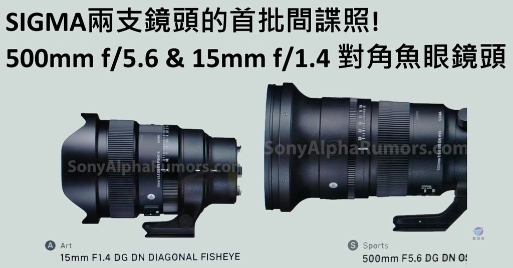 Pixnet-1581-011_sigma 500mm f56 emount 07 - 複製_结果.jpg