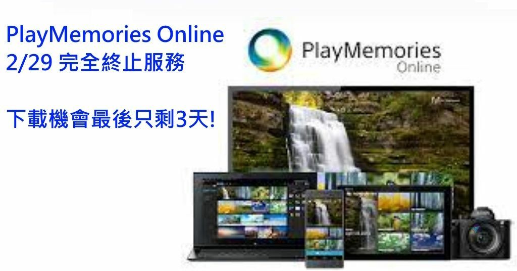 Pixnet-1598-001_sony playmemories 04 - 複製_结果.jpg