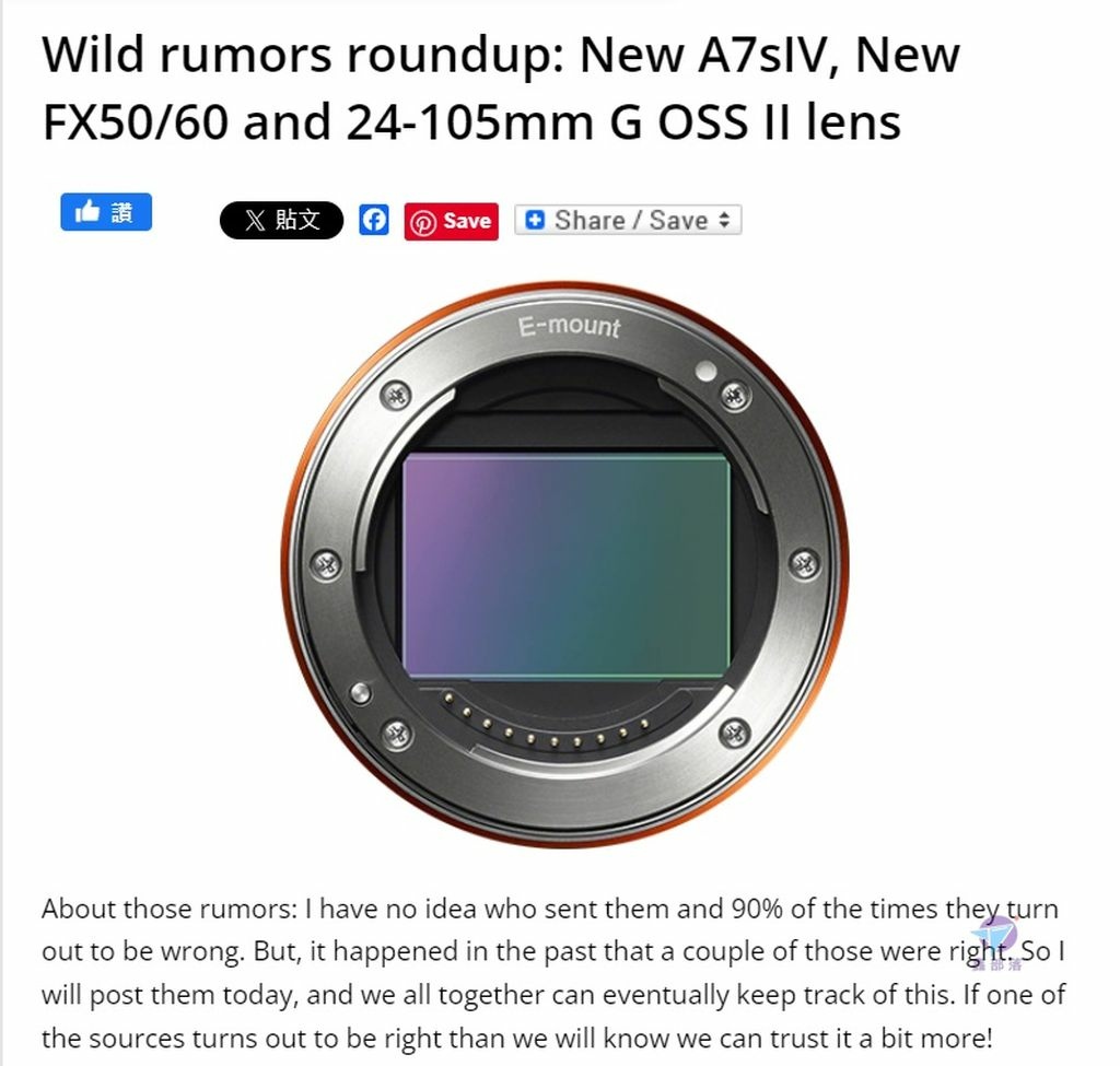 Pixnet-1612-002_sony wild rumors roundup 202403 01_结果.jpg