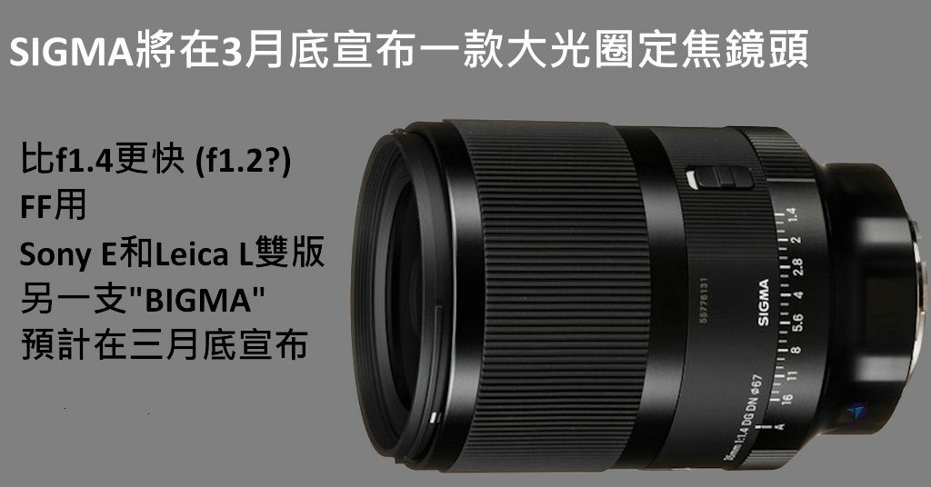 Pixnet-1614-001_sigma super fast prime lens 01 - 複製_结果.jpg