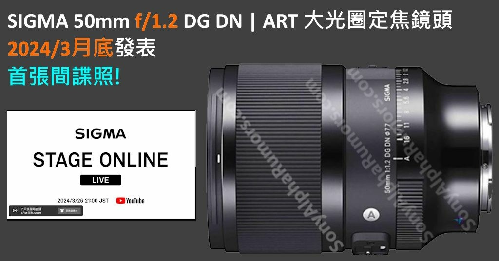 Pixnet-1614-004_SIGMA 50mm f1.2 DG DN ART 大光圈定焦鏡頭_sigma 50mm f12 fe 02 - 複製_结果.jpg