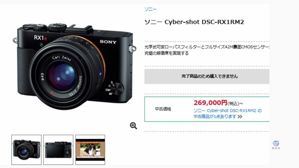 Pixnet-1626-006_SONY Cyber-shot DSC-RX1RM2 正式停產_sony r1xii discountinued 03 - 複製_结果.jpg