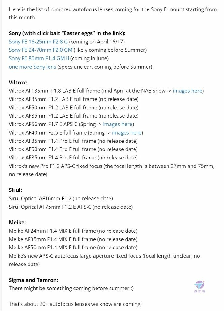 Pixnet-1612-006_近期SONY訊息與發表傳聞更新總整理,將有20支E接環鏡頭_sony e-mount lenses upcoming 02_结果.jpg