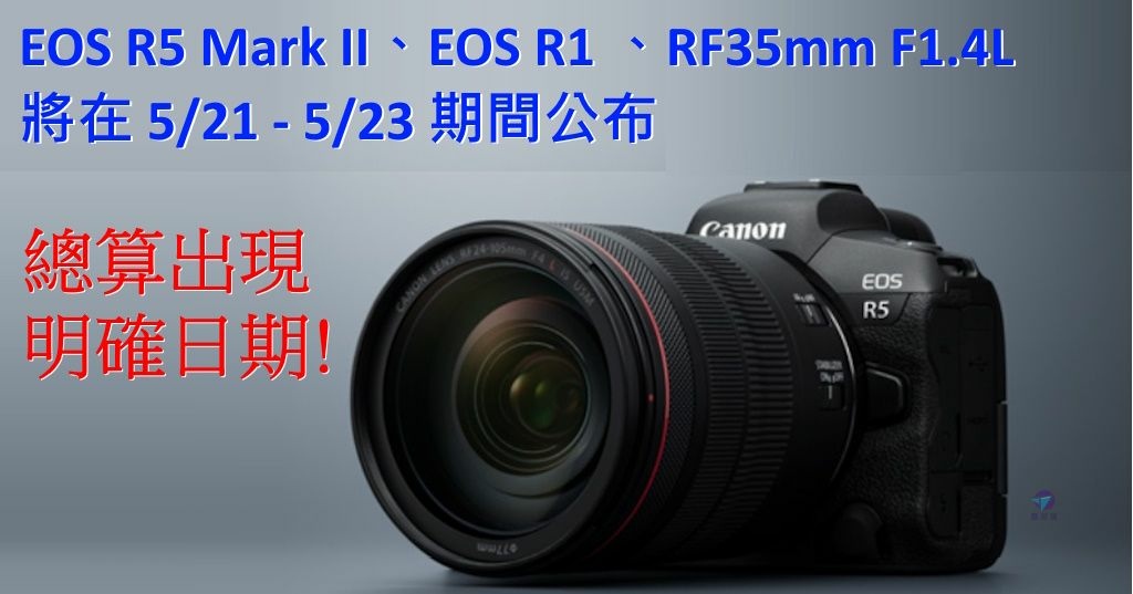 Pixnet-1248-064_ EOS R5 Mark II、EOS R1 、RF35mm F1.4L將在2024年5月21日至5月23日期間公布_canon eos r5 ii 09 - 複製_结果.jpg