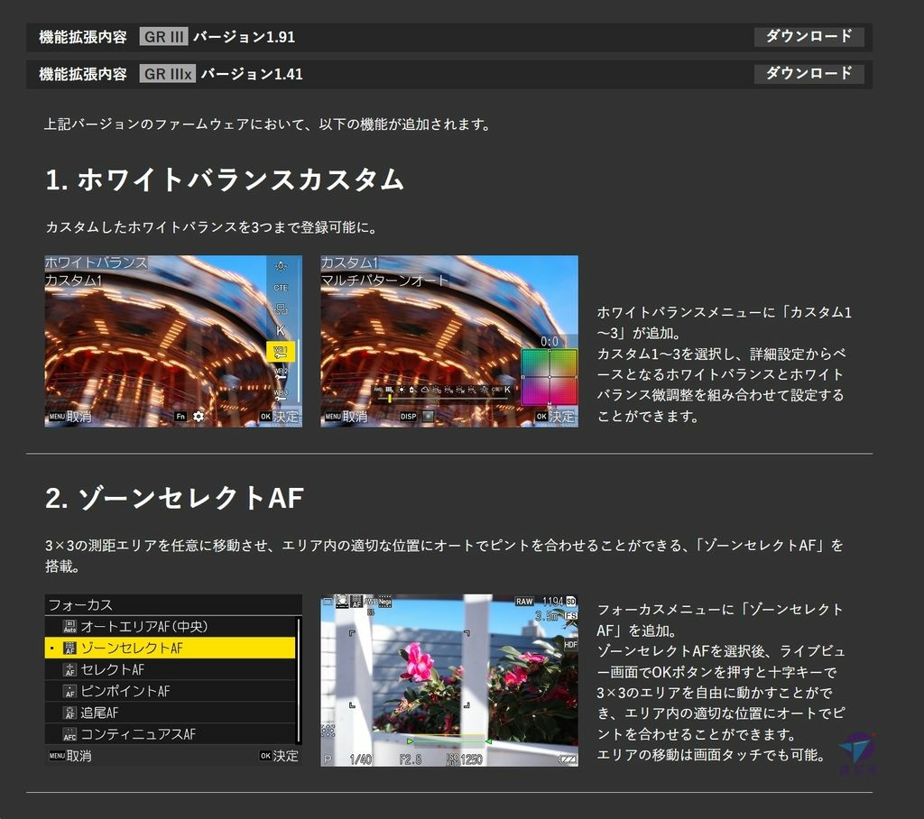 Pixnet-1591-015_RICOH新韌體 GR III 和 GR IIIx 也有 HDF 版新功能_ricoh gr iii gr iiix hdf firmware 04_结果.jpg