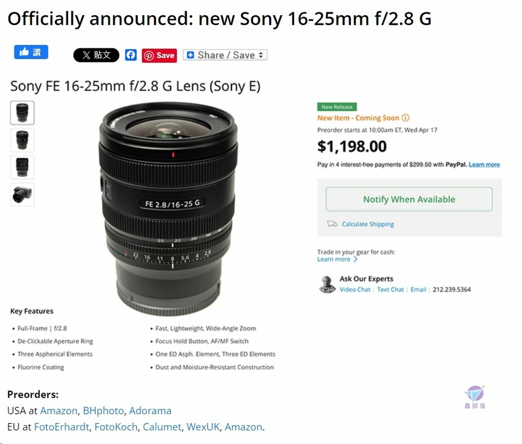 Pixnet-1608-012_SONY索尼FE16-25mm f2.8 G鏡頭發表懶人包20240416或 發表 _sony 16-25 f28 g announced 01_结果.jpg