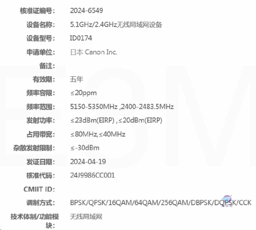 Pixnet-1644_003_第4台CANON新相機完成電信註冊_canon new product 20240421 01_结果.jpg